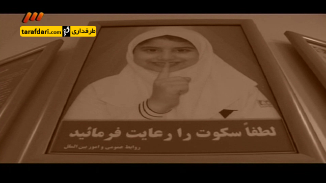 برنامه 90 - آیتم بیماران ام اس (94/6/5)
