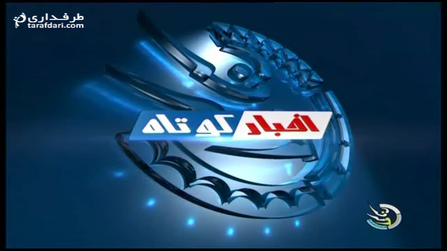 اخبار کوتاه ورزشی (1393/12/01)