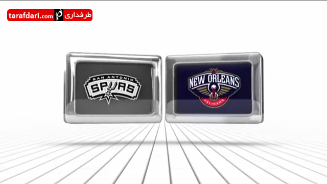 ویدیو؛ بسکتبال NBA- نیو اورلینز پلیکان 108-103 سن آنتونیو اسپرز