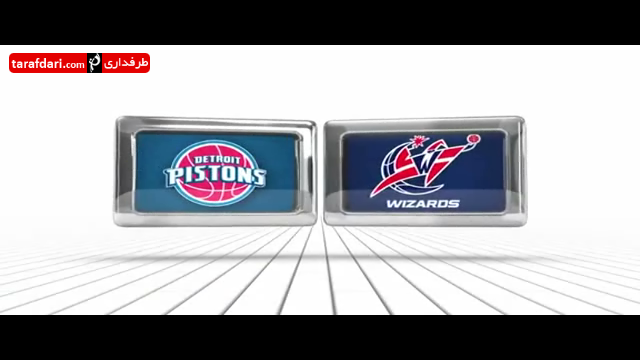 ویدیو؛ بسکتبال NBA- واشنگتن ویزاردز 99 - 95 دیترویت پیستونز