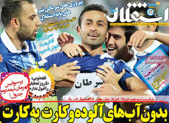 حرف های دیدنی روزنامه ایرانی+عکس