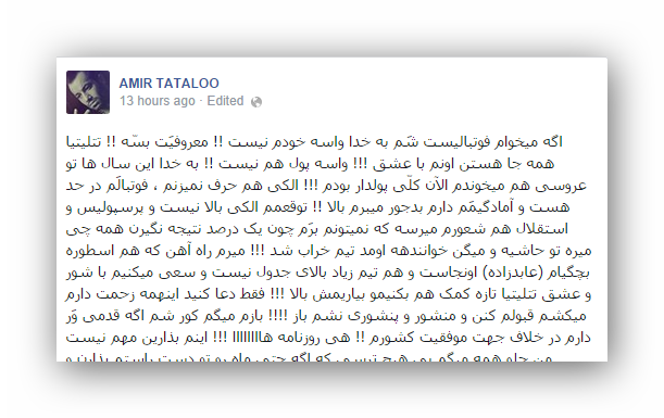 فوری: [امیرتتلو] فوتبالیستـ میشَود :|