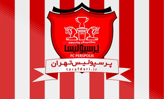آغاز تمرینات پرسپولیس از امروز