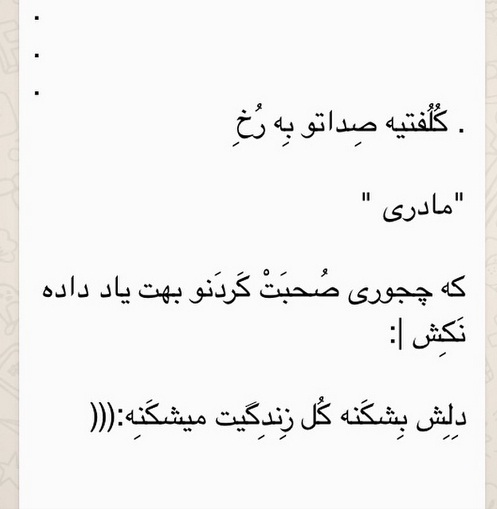 مهدی دغاغله: آره اینطوریاست منکه خاک پاشم