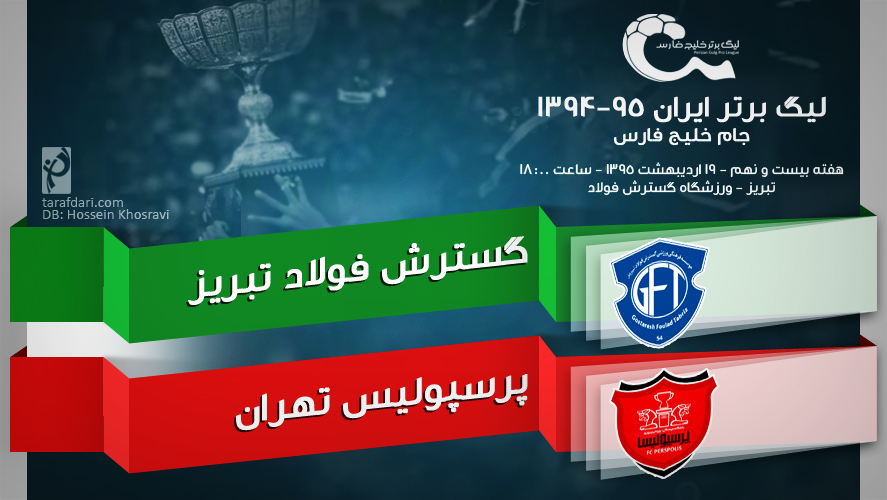 پیش بازی گسترش فولاد - پرسپولیس؛ نبرد مرگ و زندگی برای سرخپوشان