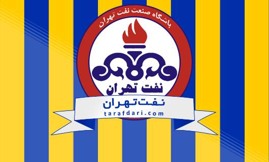 تمرین نفت تهران-اردوی نفت تهران-تراکتورسازی