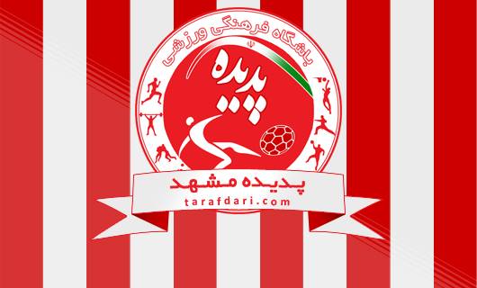 پدیده سیاه جامگان پرسپولیس