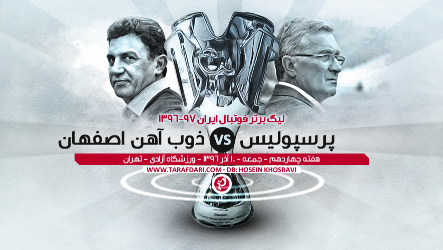 لیگ برتر-پرسپولیس-ذوب آهن-سرمربی پرسپولیس-سرمربی ذوب آهن-پیش بازی