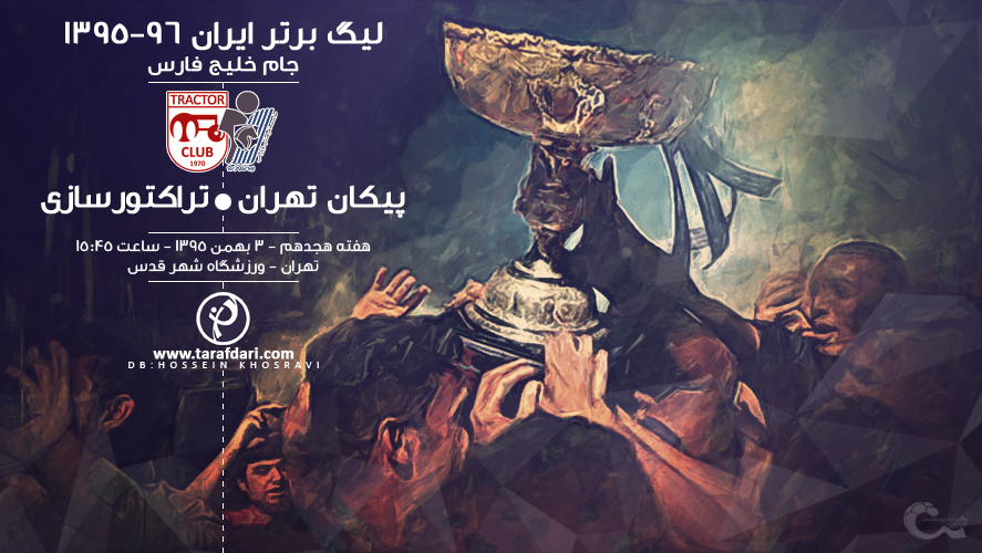 هفته هجدهم لیگ برتر- مجید جلالی- امیر قلعه نویی