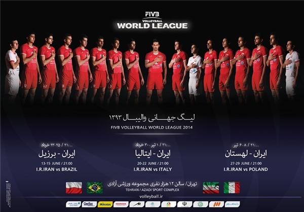 رونمایی از پوستر ایران در لیگ جهانی ۲۰۱۴+عکس