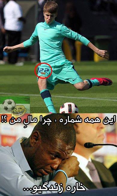 دلیل جدایی آبیدال از بارسا مشخص شد..!!