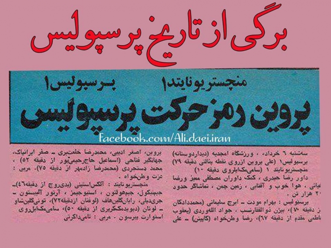 برگی از تاریخ