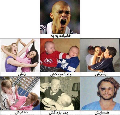 په په