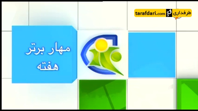 فوتبال 120- ترین ها (95/2/30)