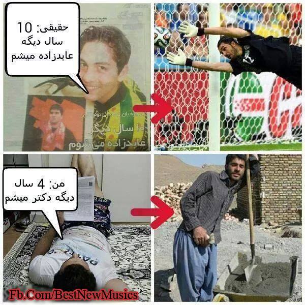 تفاوت حقیقی و من  :))