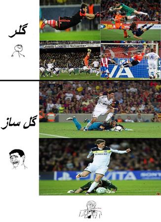 تفاوت گلر با گلساز !!!