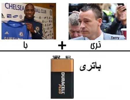 باتری !!!