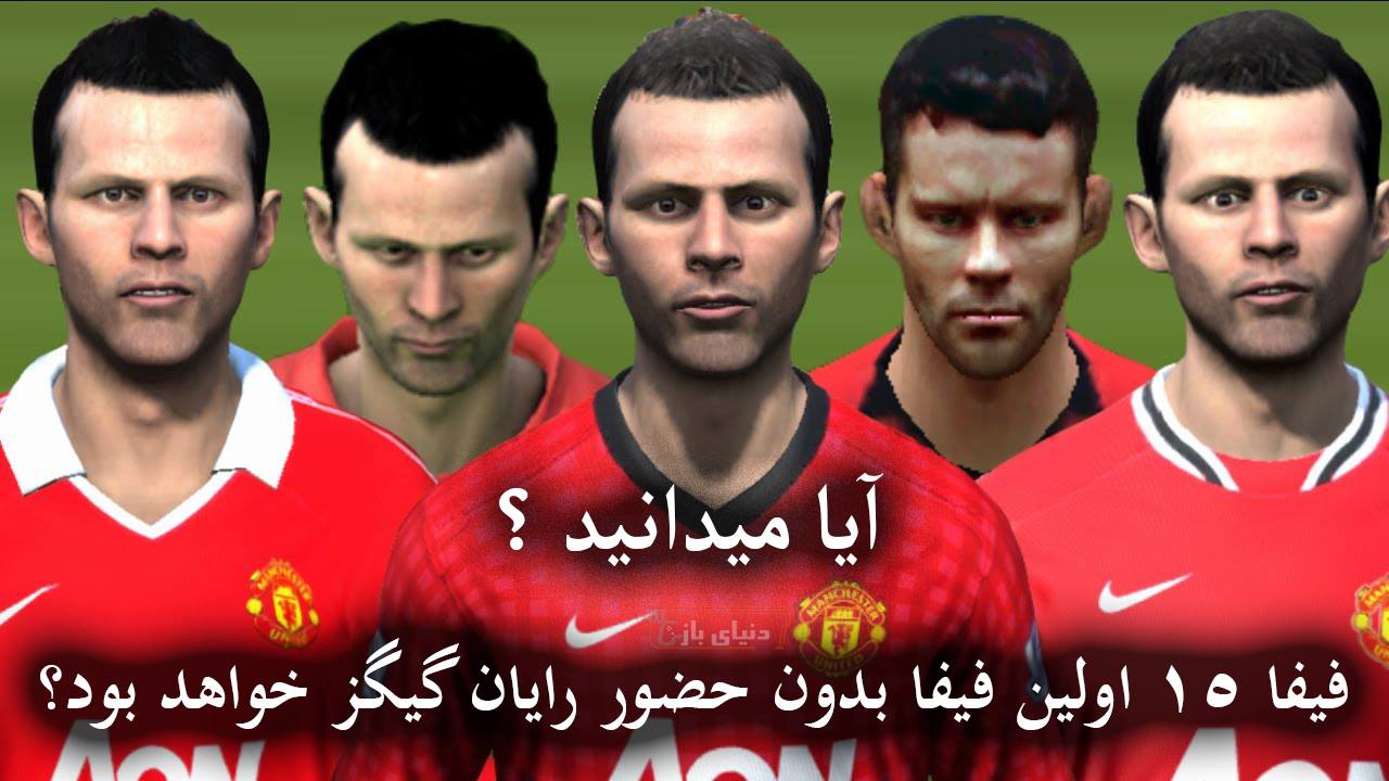 گیگز و فیفا 15 :))))