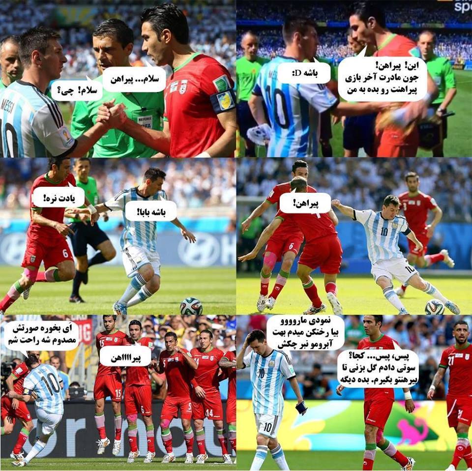 نکونام ، مسی و پیراهن :)))