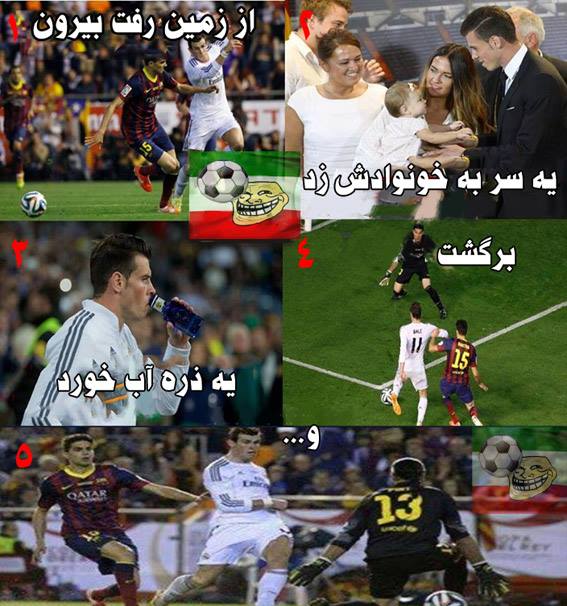 بیل در فینال کوپا :)
