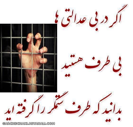 یکی از بهترین کاربرا REAL 7 هم به نا حق مسدود شد !!! . تا کی بی عدالتی ؟