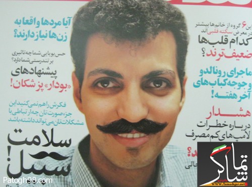 اگه عادل سبیل داشت...