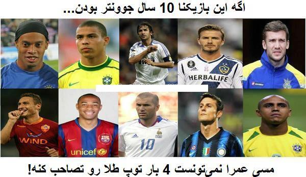 نظر سنجی (کیا اینو قبول دارن... ؟؟؟)