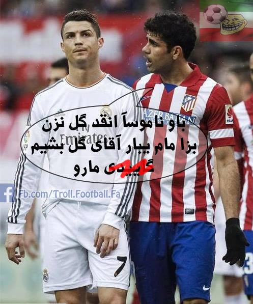 ناموسا انقدر گل نزن (T.T)