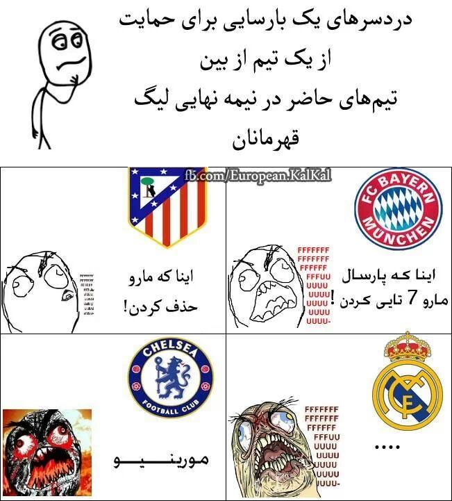 واقعیت (جهت خنده)