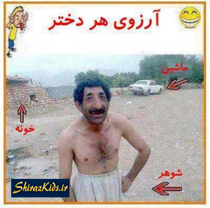 ارزوی هر دختر