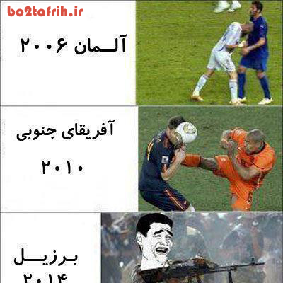 جام جهانی !!!!!!!!