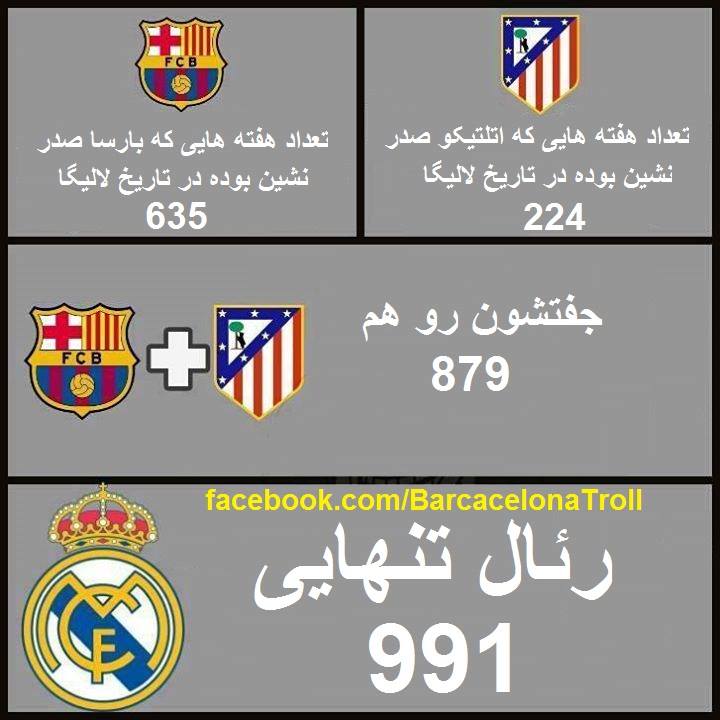 *مونده تا برسید *