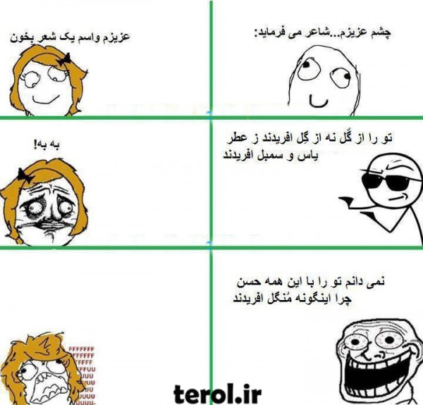 یو آهاهاهاهاها(T.R.K)