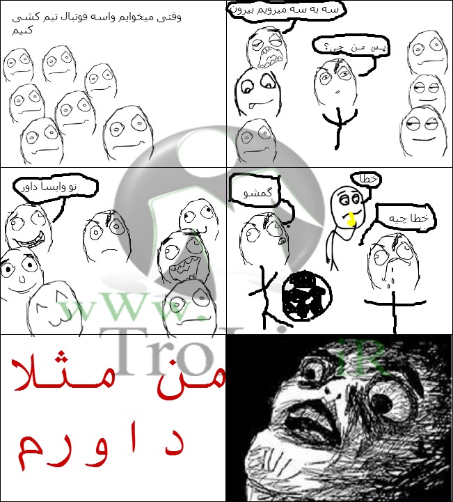 من داورم :-)