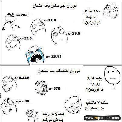 صرفا جهت خنده 2