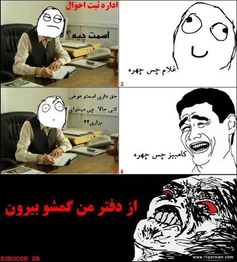 صرفا جهت خنده 1