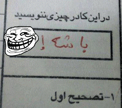 زنگ تفریح