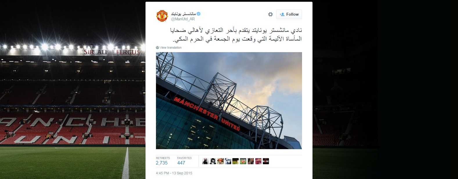 حساب توئیتر عربی باشگاه منچستریونایتد، حادثه کعبه را تسلیت گفت (عکس)