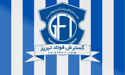 لوگو گسترش فولاد-لیگ برتر-باشگاه گسترش فولاد