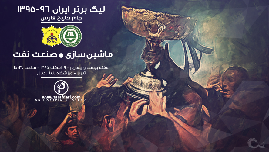 پوستر اختصاصی-هفته بیست و چهارم لیگ برتر-ماشین سازی تبریز-صنعت نفت آبادان