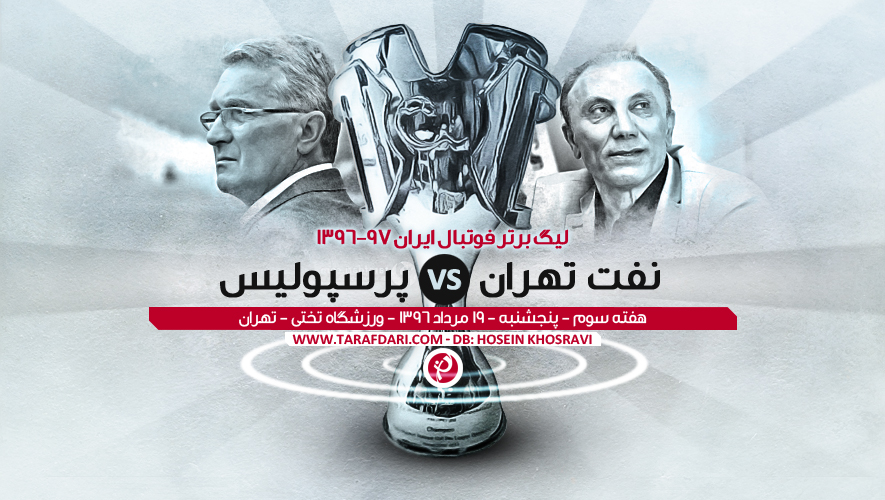 لیگ برتر-حمید درخشان-برانکو ایوانکوویچ-پیش بازی-پوستر اختصاصی