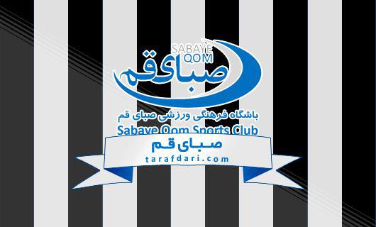 باشگاه صبای قم-لوگو صبای قم-تیم صبای قم