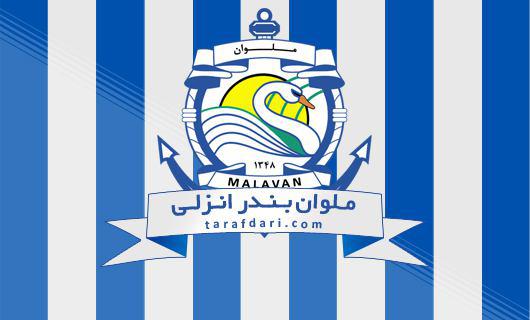 لوگو ملوان-باشگاه ملوان-لیگ برتر-تیم ملوان-لیگ دسته اول