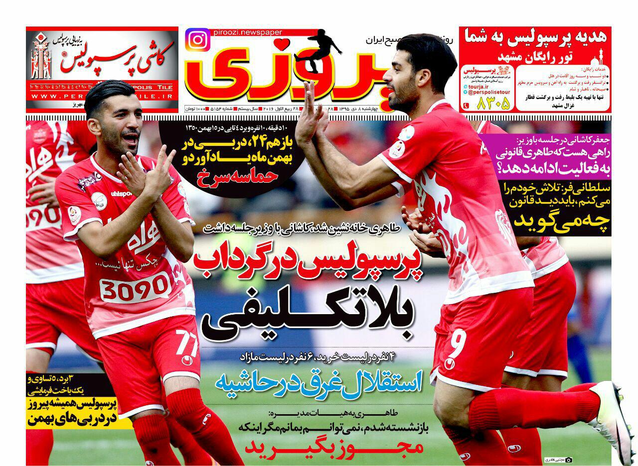 روزنامه-روزنامه ورزشی-پیروزی-پرسپولیس-مهدی طارمی