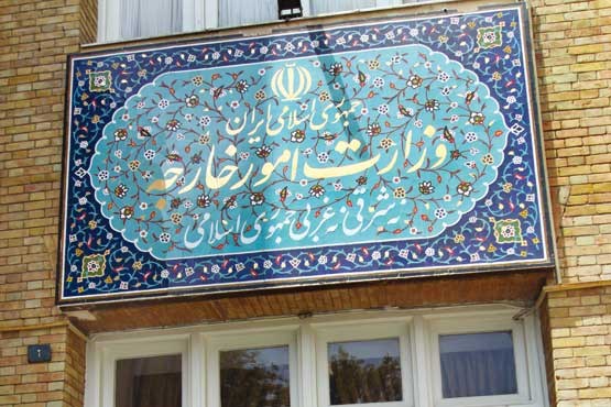 وزارت خارجه-وزارت امور خارجه جمهوری اسلامی ایران-سردر ساختمان وزارت امور خارجه