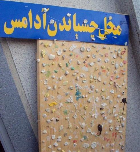 خلاقیت ماها...