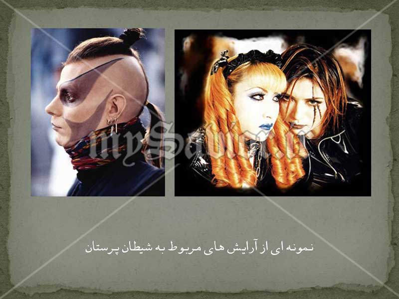 فرماسونری 5