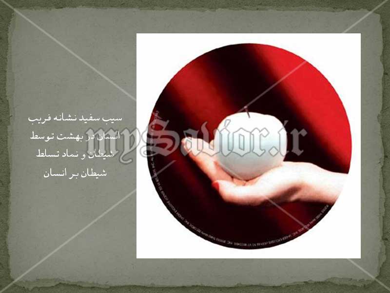 آنتی فرماسونری