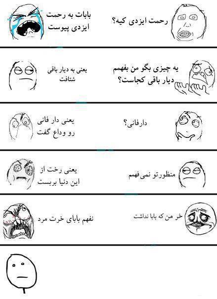 ترول:خبر فوت!