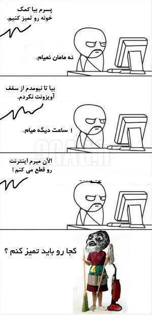 نقطه ضعف